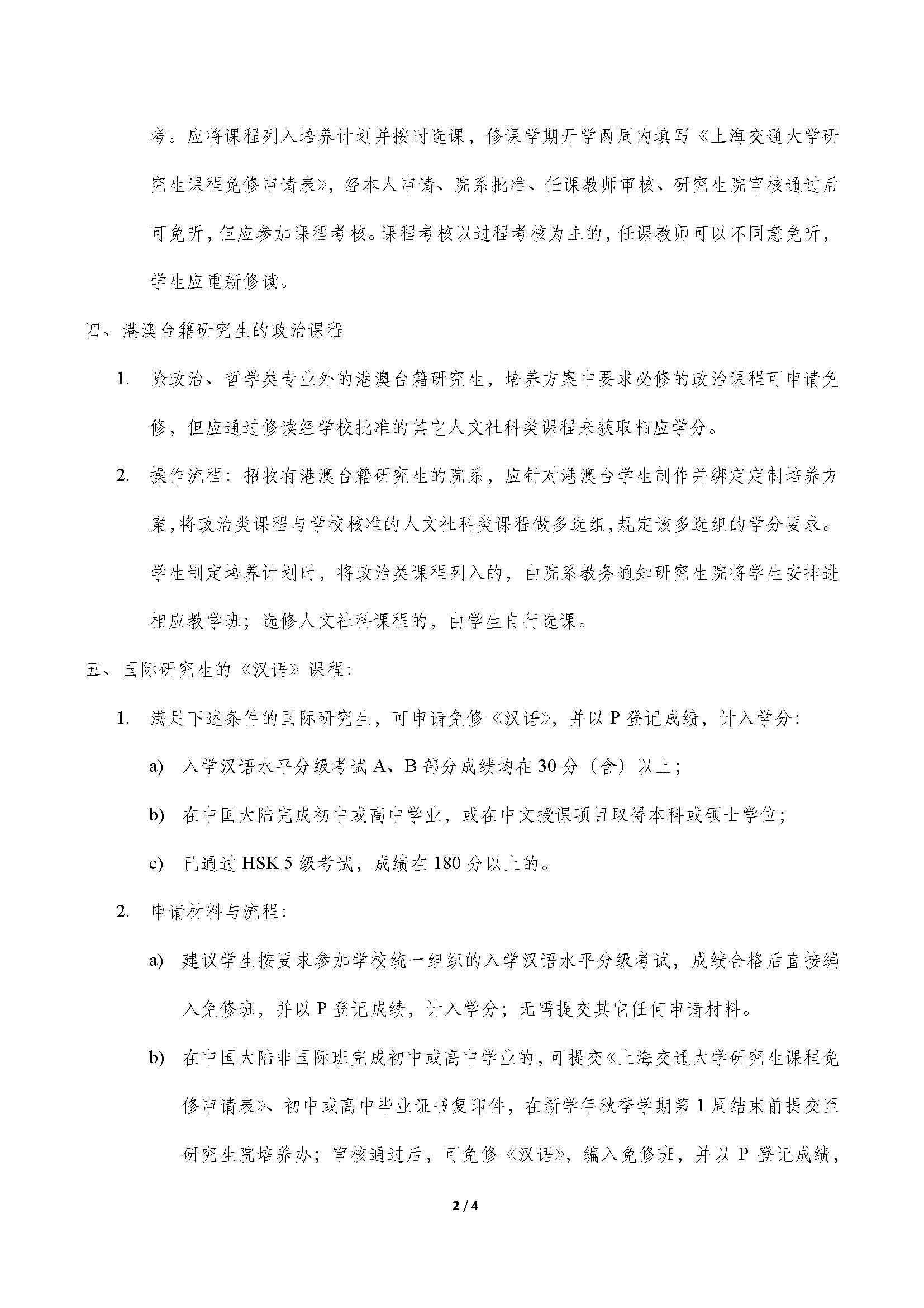1669196149340645_页面_2.jpg