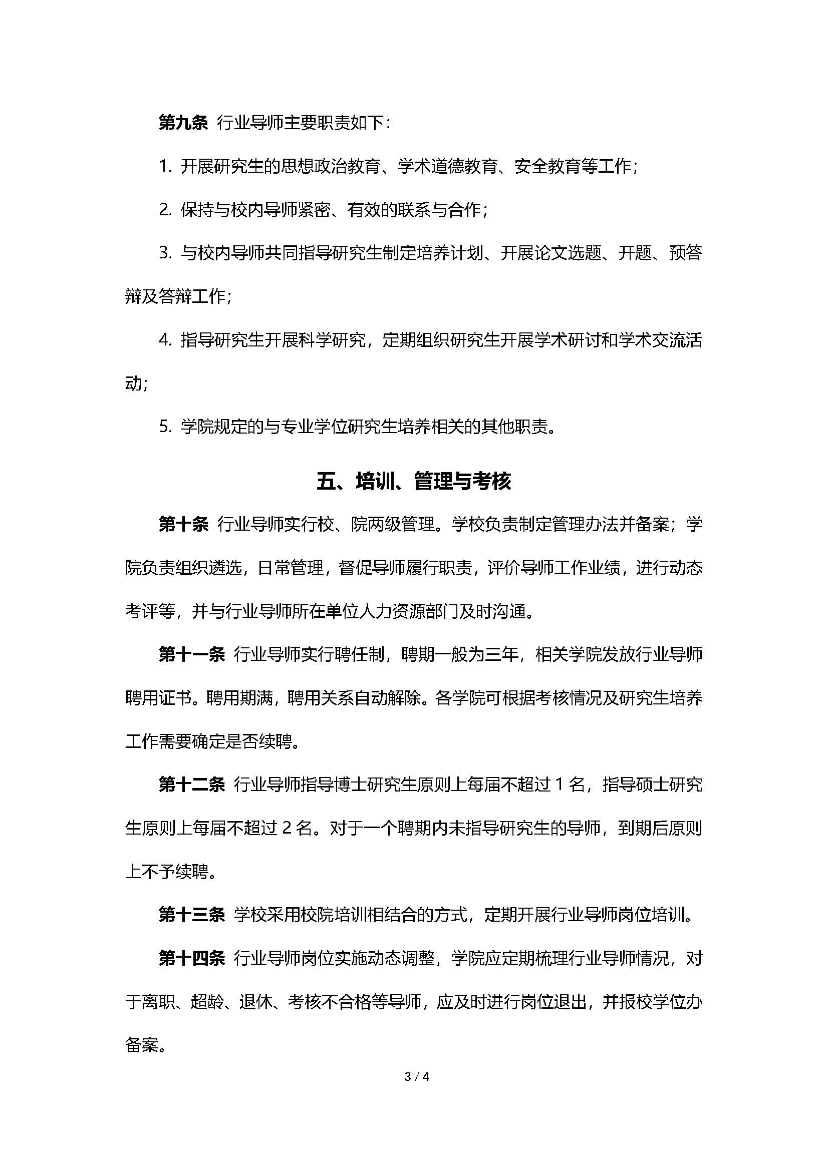 1669379040179934_页面_3.jpg