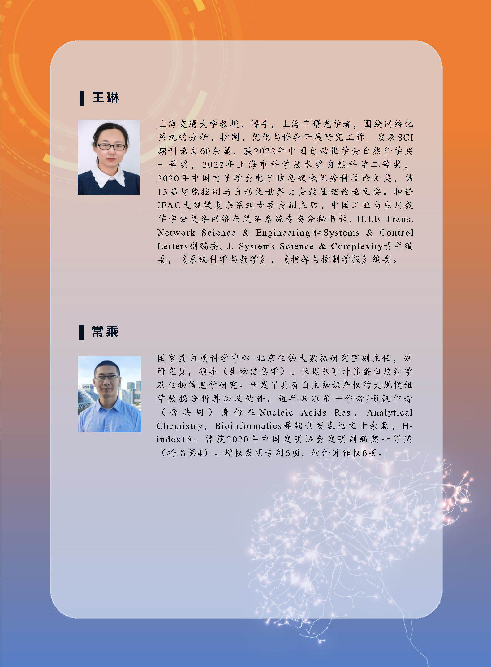 秩序册_0623_Page20.jpg