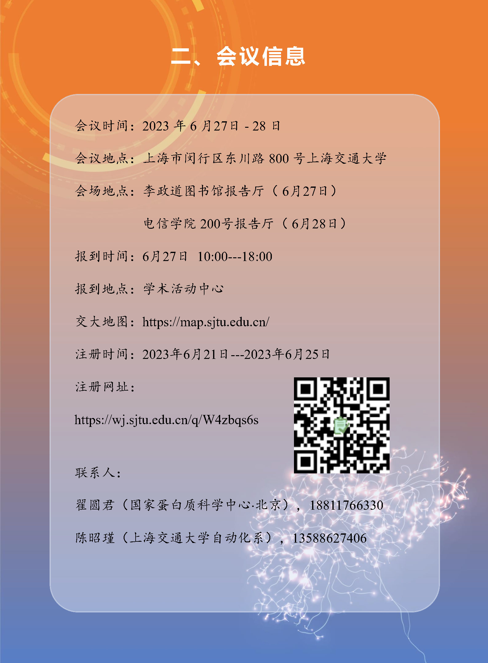秩序册_0623_Page3.jpg