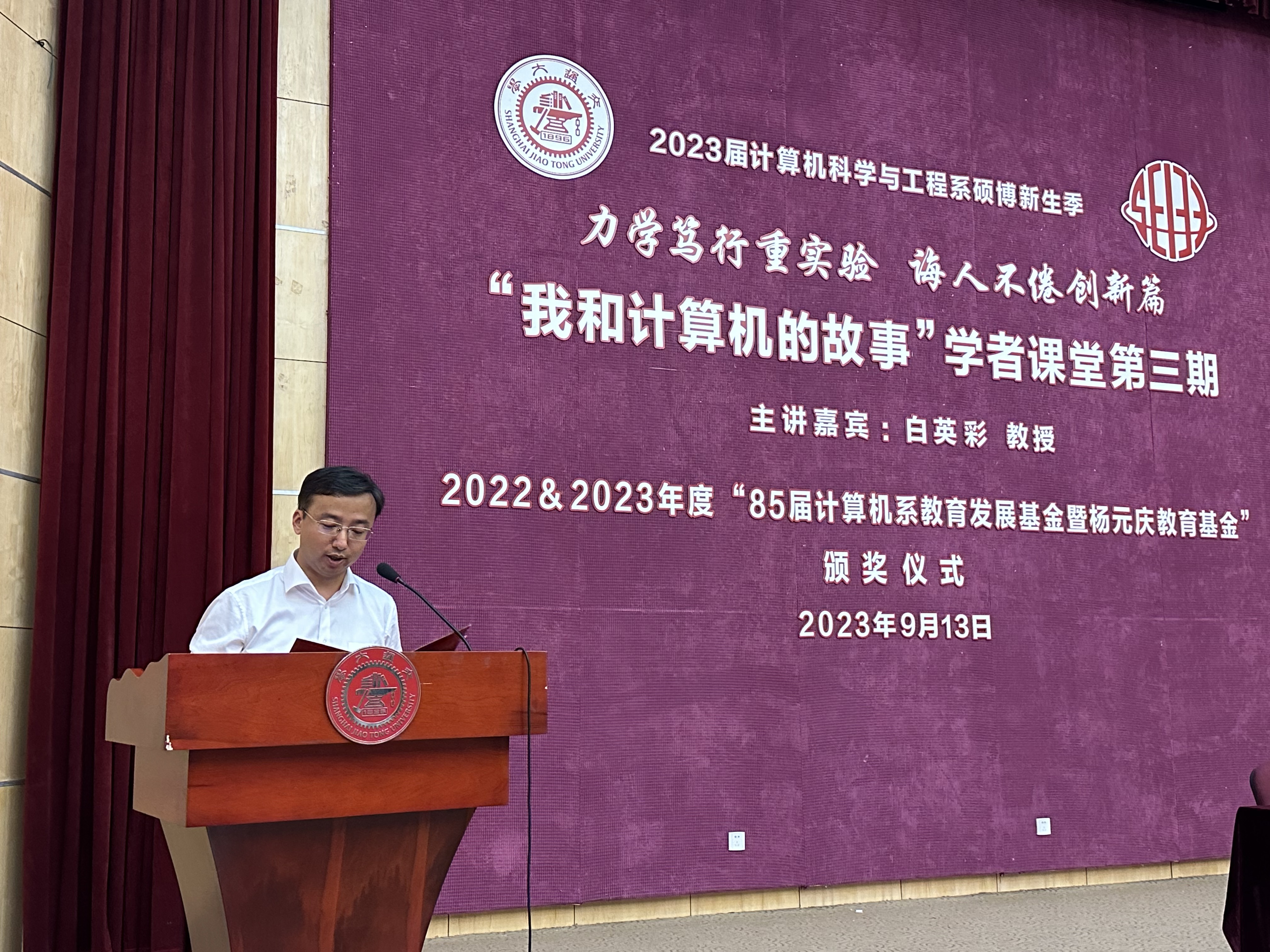图1计算机系党总支书记朱浩瑾主持活动.jpg